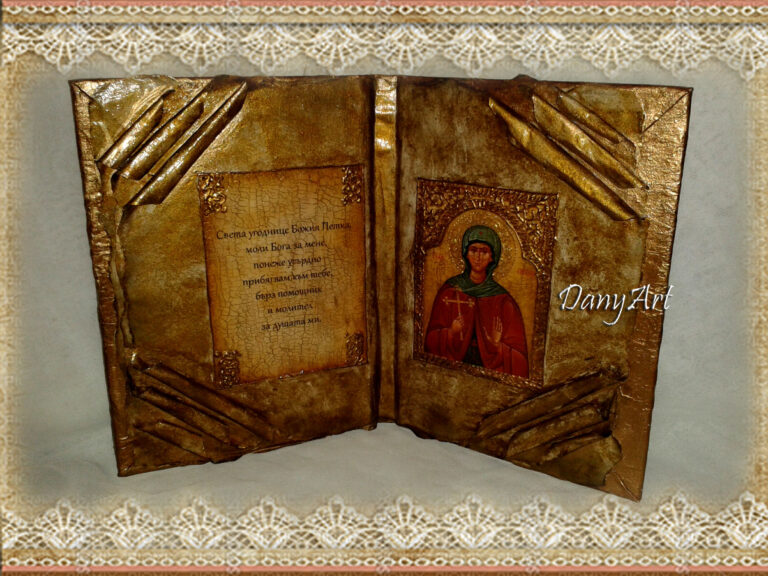 Книга икона Света Петка