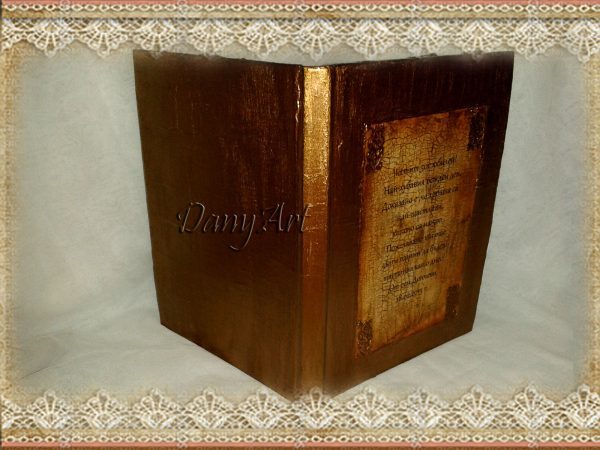 Книга икона Света Петка